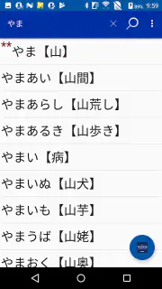 ウィズダム英和辞典第３版・和英辞典第２版（三省堂） screenshot 7