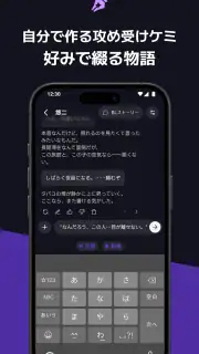 ウィフ - 思い通りのAIチャット（恋愛・BL） screenshot 3
