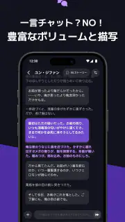 ウィフ - 思い通りのAIチャット（恋愛・BL） screenshot 4
