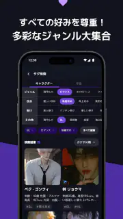 ウィフ - 思い通りのAIチャット（恋愛・BL） screenshot 5
