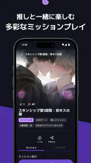 ウィフ - 思い通りのAIチャット（恋愛・BL） screenshot 6
