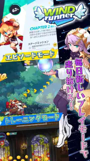 ウィンドランナー：Re screenshot 3