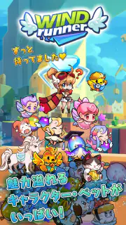 ウィンドランナー：Re screenshot 4