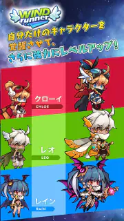 ウィンドランナー：Re screenshot 5