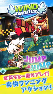 ウィンドランナー：Re screenshot 6