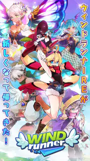 ウィンドランナー：Re screenshot 8