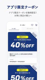 ウインザーラケットショップ公式アプリ screenshot 3