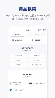 ウインザーラケットショップ公式アプリ screenshot 4