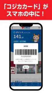 ウオロクアプリ screenshot 2