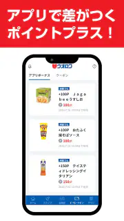ウオロクアプリ screenshot 3