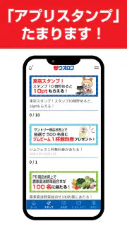 ウオロクアプリ screenshot 4