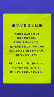 ウズ - マーダーミステリーアプリ screenshot 5