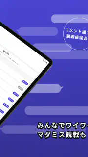ウズ - マーダーミステリーアプリ screenshot 7