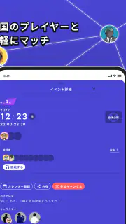 ウズ - マーダーミステリーアプリ screenshot 8