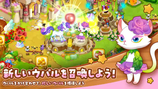 ウパルオデッセイ screenshot 2