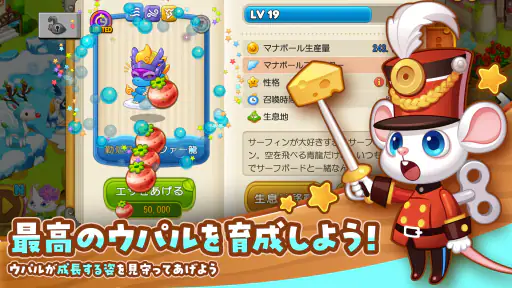 ウパルオデッセイ screenshot 3
