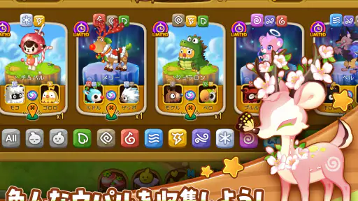 ウパルオデッセイ screenshot 7