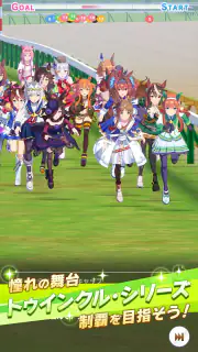 ウマ娘 プリティーダービー screenshot 3
