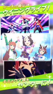 ウマ娘 プリティーダービー screenshot 5