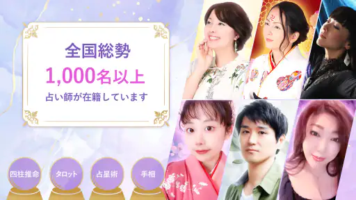 ウラーラ - チャット占い/恋愛相談や2026年の運勢恋占い screenshot 4