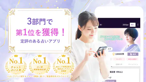 ウラーラ - チャット占い/恋愛相談や2026年の運勢恋占い screenshot 6