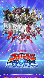 ウルトラマン パズルシュワッチ!! screenshot 5