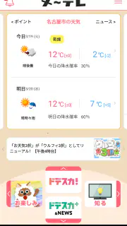 ウルフィアプリ screenshot 1
