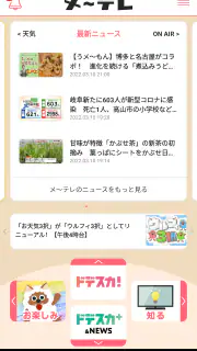 ウルフィアプリ screenshot 2