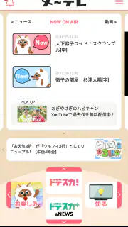 ウルフィアプリ screenshot 3
