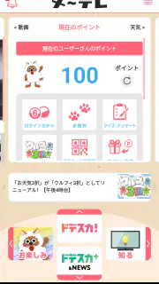 ウルフィアプリ screenshot 4