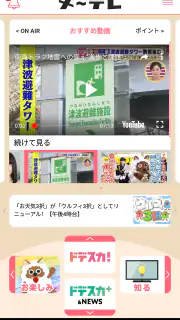 ウルフィアプリ screenshot 5