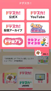 ウルフィアプリ screenshot 6