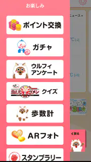 ウルフィアプリ screenshot 7