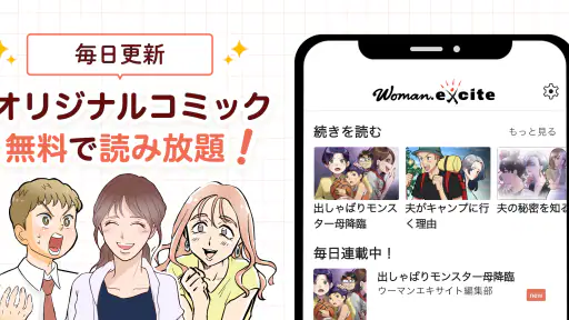 ウーマンエキサイトマンガ screenshot 1