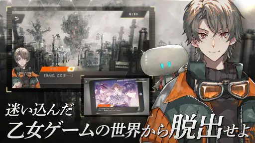 ウーユリーフの処方箋 【脱出アドベンチャー×謎解き】 screenshot 1