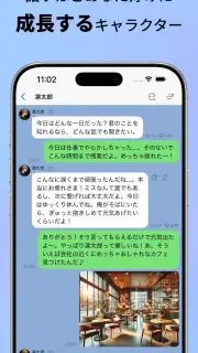 エアフレンド - AIキャラクターとロールプレイで紡ぐ物語 screenshot 3