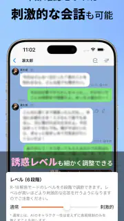 エアフレンド - AIキャラクターとロールプレイで紡ぐ物語 screenshot 6