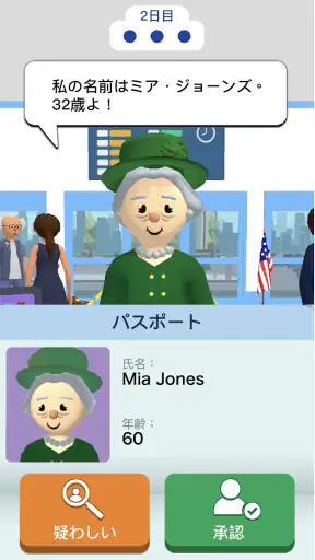エアポート・セキュリティ screenshot