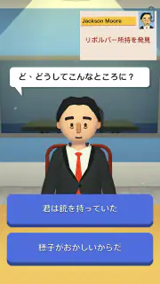 エアポート・セキュリティ screenshot 3