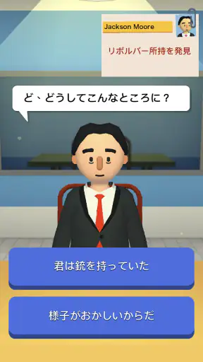 エアポート・セキュリティ screenshot