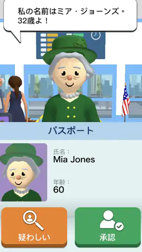エアポート・セキュリティ screenshot