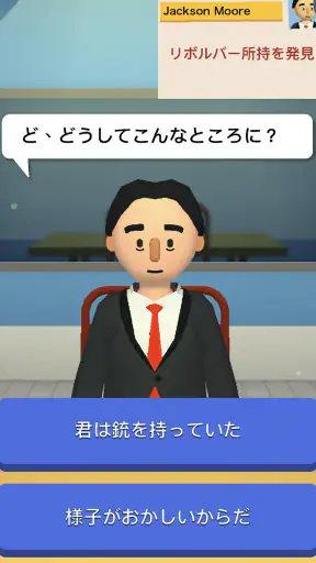 エアポート・セキュリティ screenshot