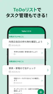 エイブル お部屋探し 賃貸物件-アパート・マンション・不動産 screenshot 4