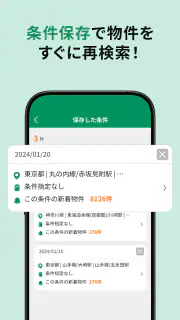 エイブル お部屋探し 賃貸物件-アパート・マンション・不動産 screenshot 5