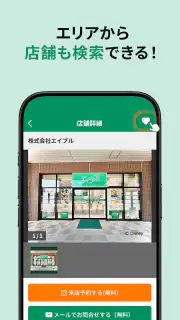 エイブル お部屋探し 賃貸物件-アパート・マンション・不動産 screenshot 8