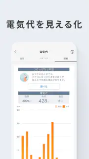 エオリア アプリ screenshot 2