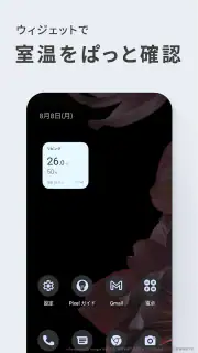 エオリア アプリ screenshot 6
