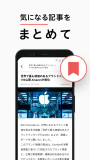 エキサイトニュース - 話題のニュースが読める screenshot 3