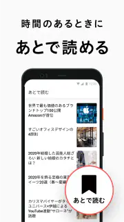 エキサイトニュース - 話題のニュースが読める screenshot 4