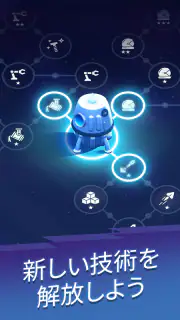 エキソマイナー〜放置系星間マイニング screenshot 5